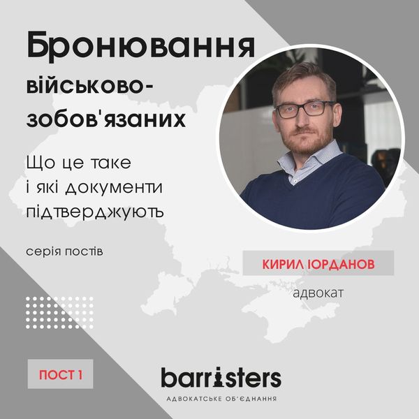 Бронювання