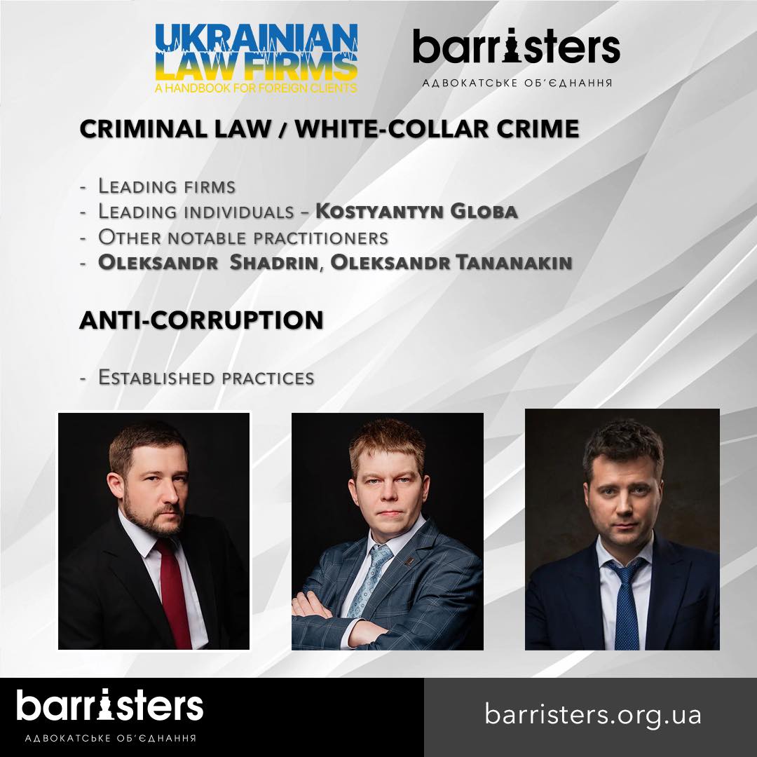Дослідження «Ukrainian Law Firms 2023-2024. A Handbook for Foreign Clients» та досягнення АО Barristers