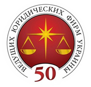 «50 провідних юридичних фірм» у 2020 – 32 місце