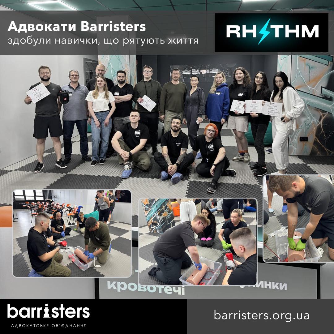 Адвокати Barristers здобули навички, що рятують життя