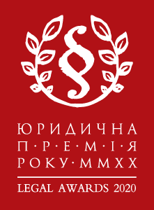 «Юридична премія 2020 року» в номінаціях «Юридична фірма року в сфері White Collar Crime», «Юридична фірма року в кримінальний практиці», «Юридична фірма року Pro bono», адвокат Олексій Шевчук в номінації «Найкращий партнер юридичної фірми»