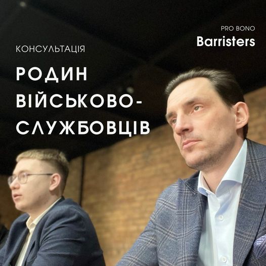 Консультація родин військовослужбовців