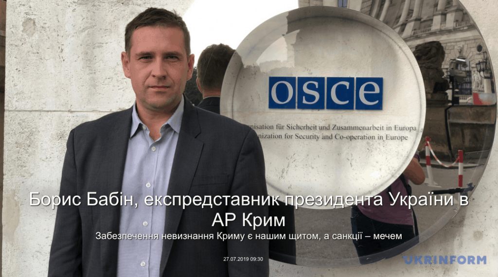 «Забезпечення невизнання Криму є нашим щитом, а санкції – мечем» - науковий радник АО «BARRISTERS» Борис Бабін