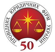 «50 провідних юридичних фірм» у 2021 – 26 місце