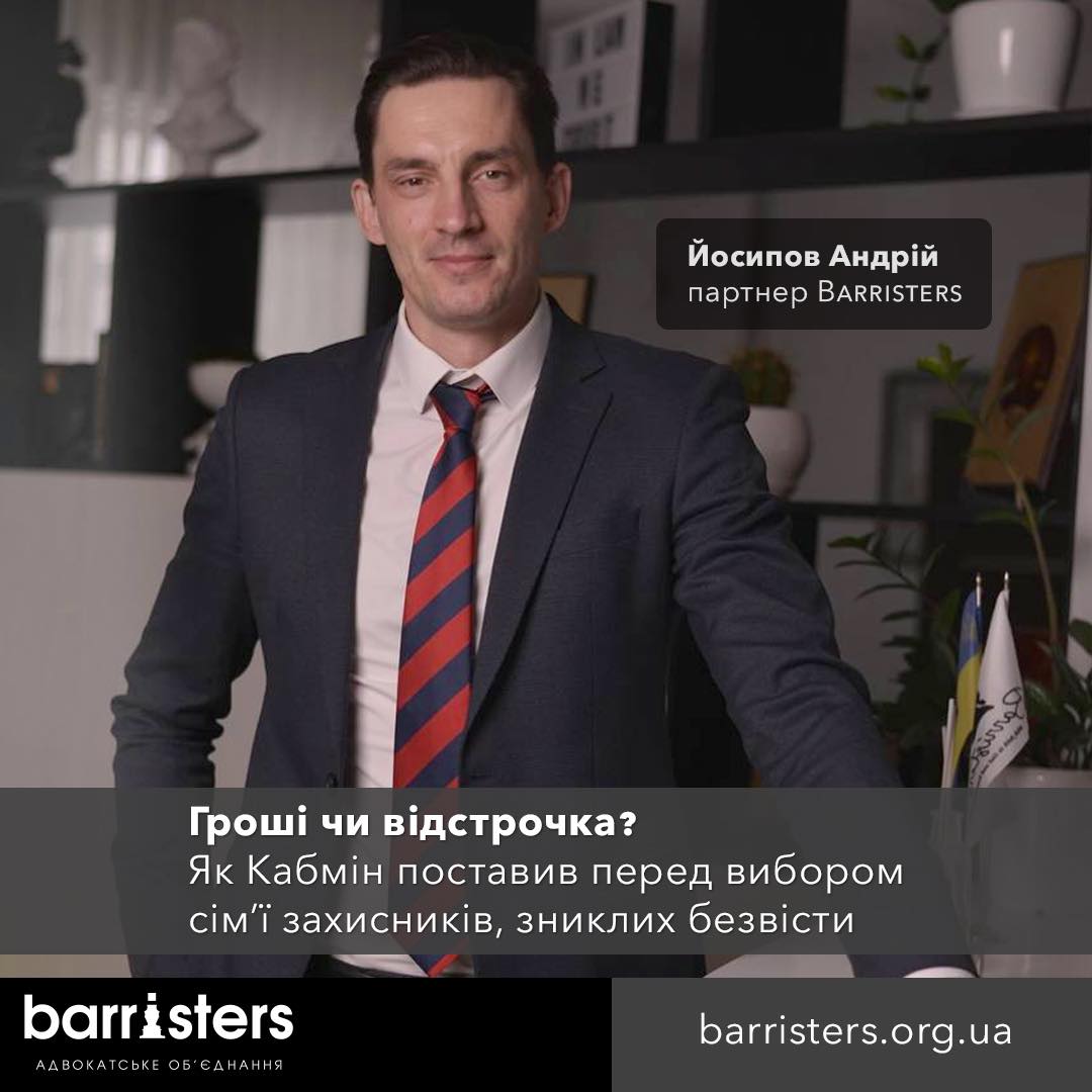 Гроші чи відстрочка? Як Кабмін поставив перед вибором сім’ї захисників, зниклих безвісти